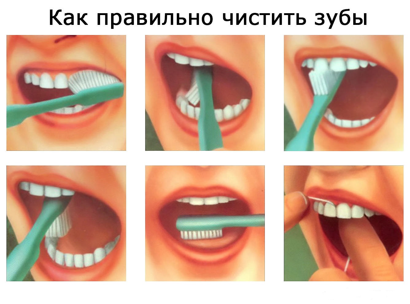 Чистка зубов вредно