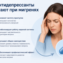 Помощь антидепрессантов при депрессиях